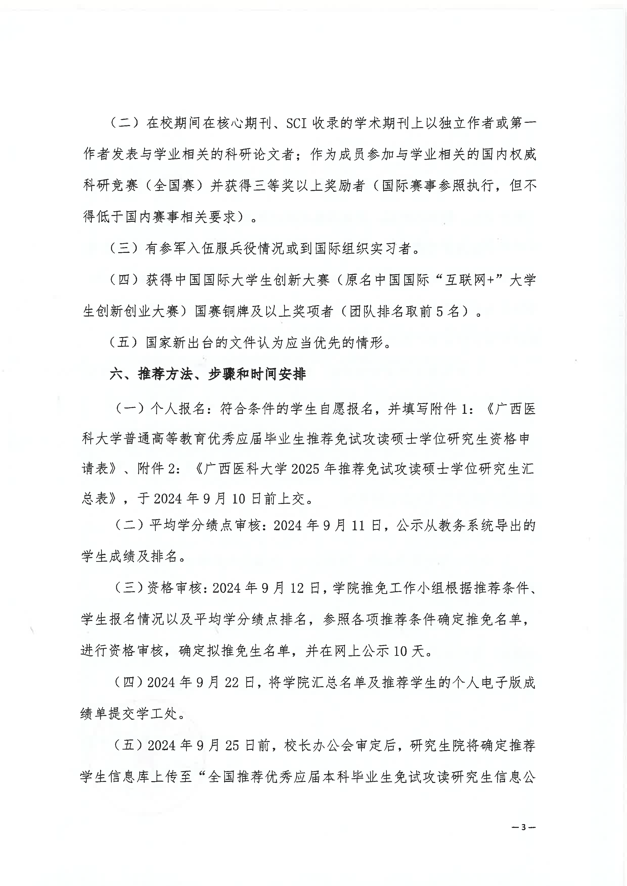 无码自慰